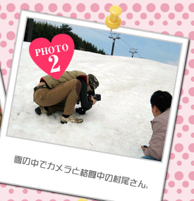 雪の中でカメラと格闘中の村尾さん。