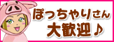 ★専門店は稼げます★