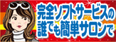 今なら高額バック