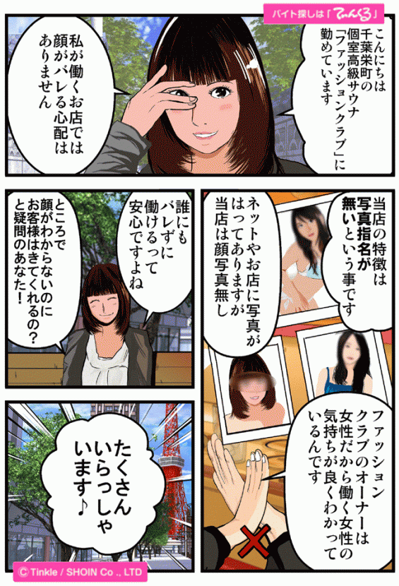 マンガ