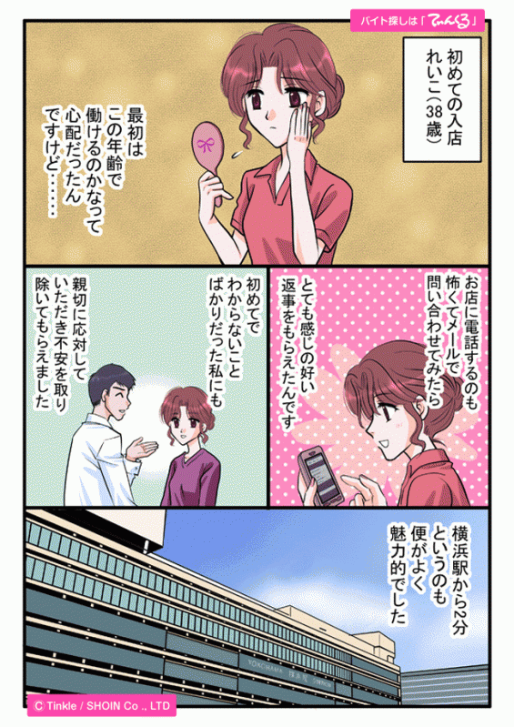 マンガ