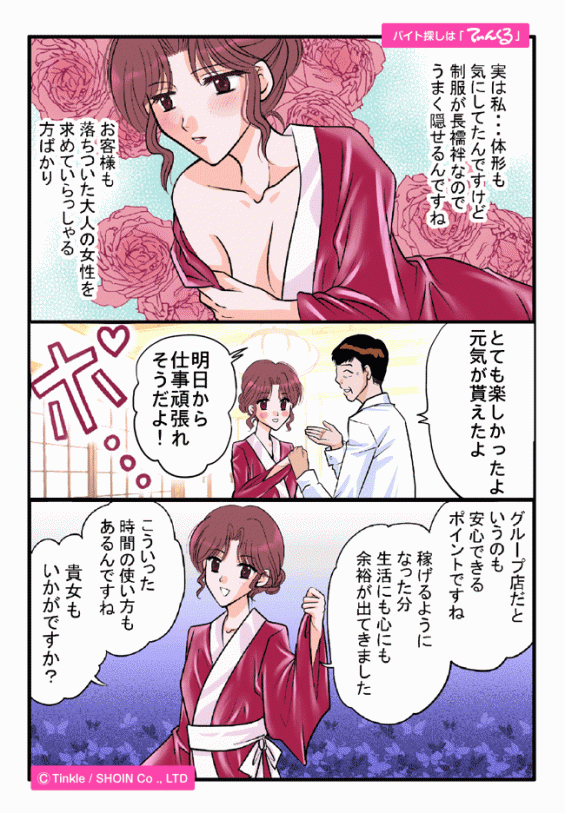 マンガ