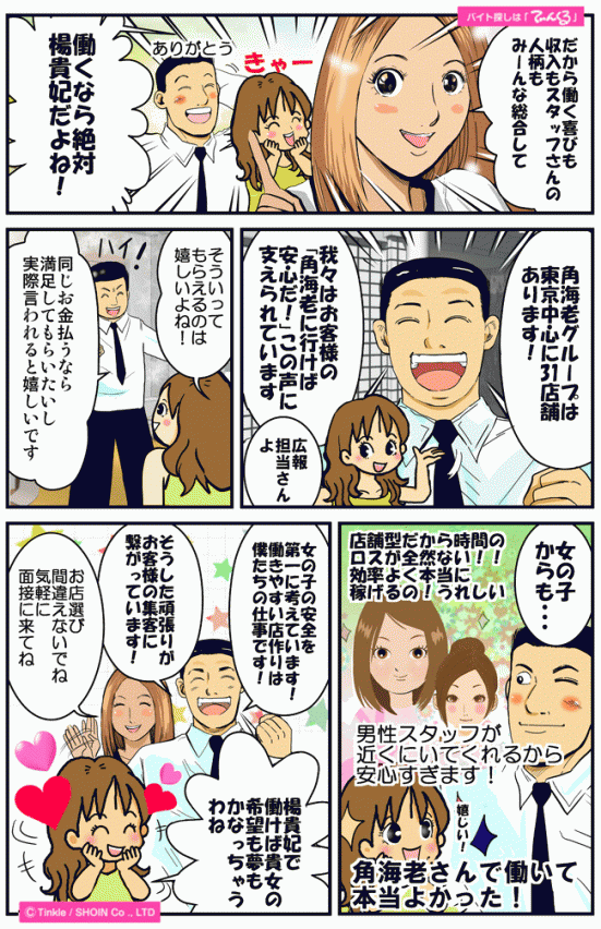 マンガ