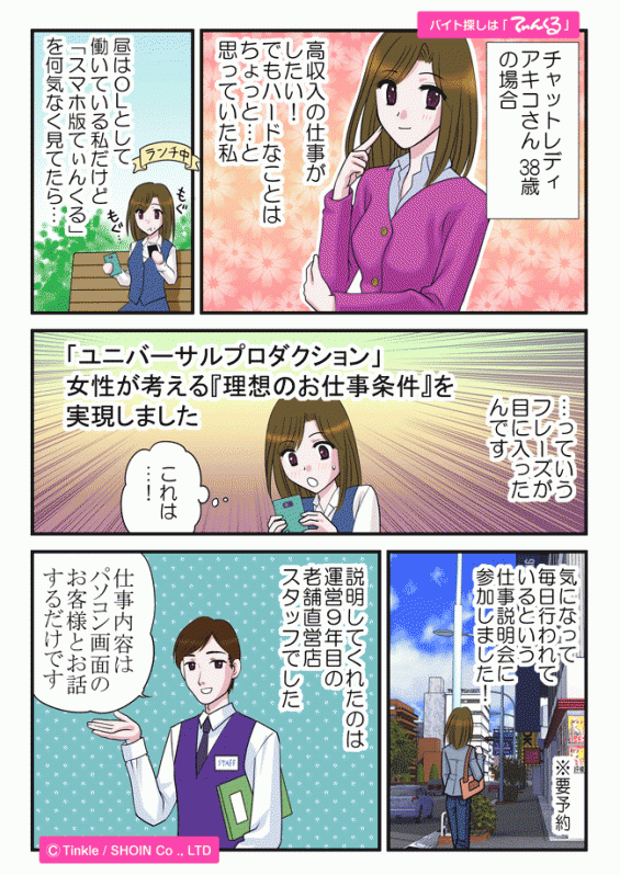 マンガ