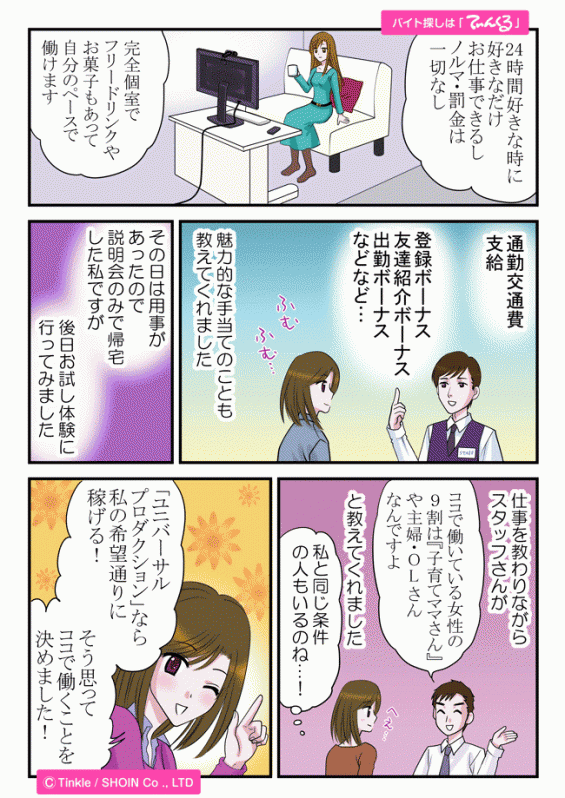 マンガ