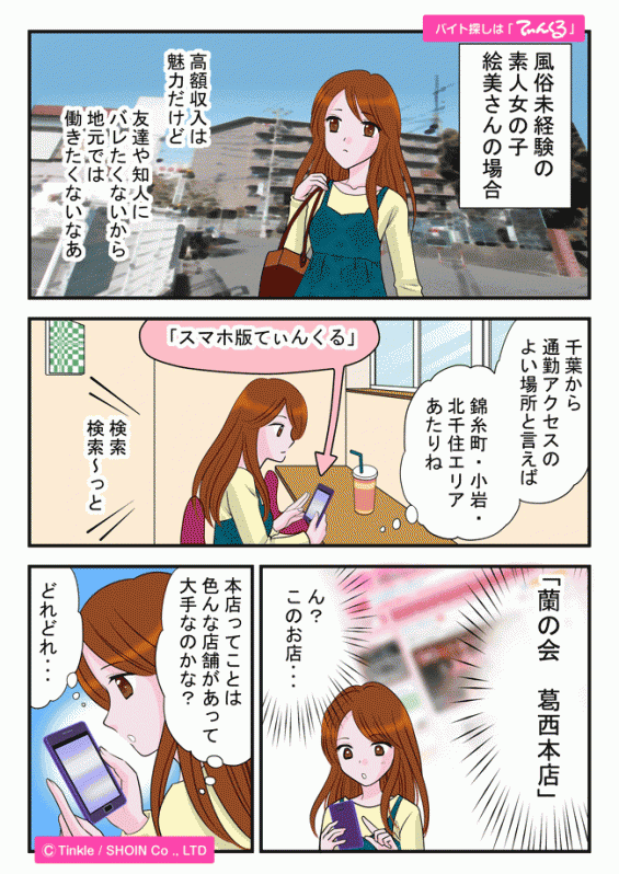 マンガ