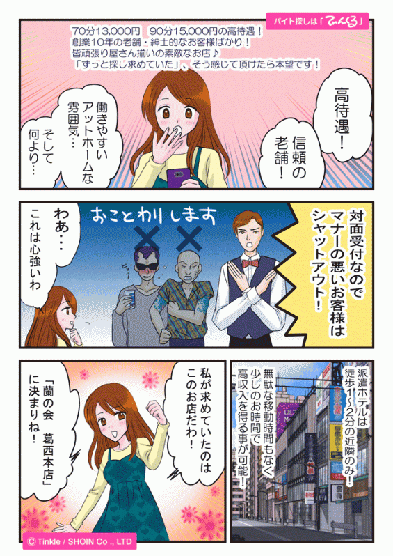 マンガ