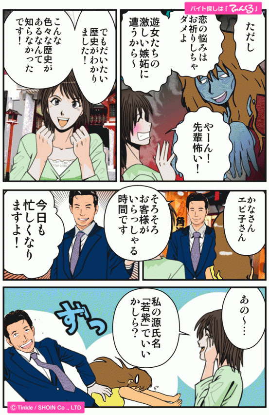 マンガ