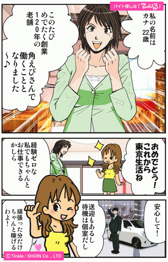 マンガ