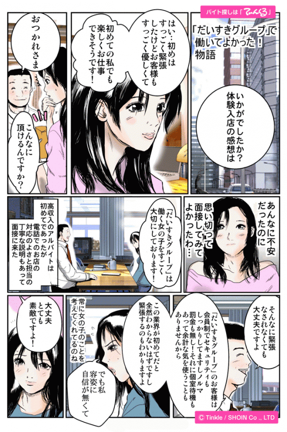 マンガ