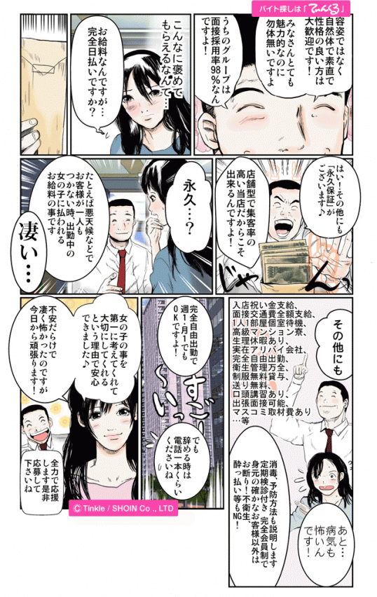 マンガ