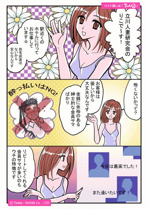 マンガ