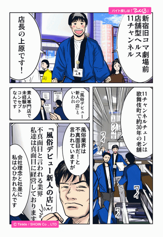 マンガ