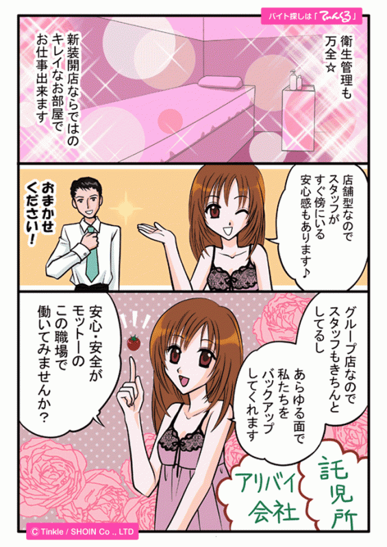 マンガ