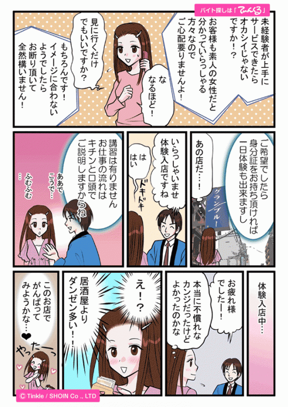 マンガ