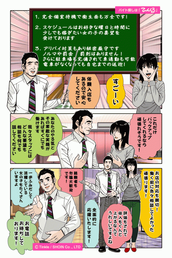 マンガ