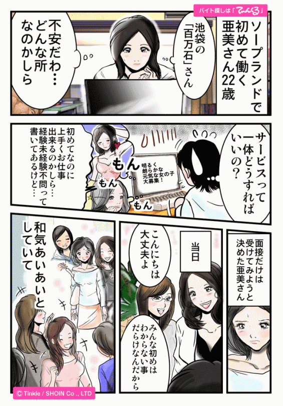 マンガ