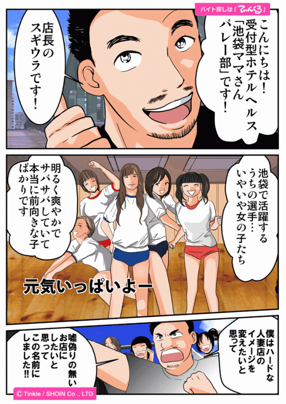 マンガ