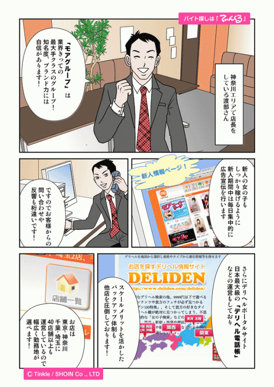 マンガ