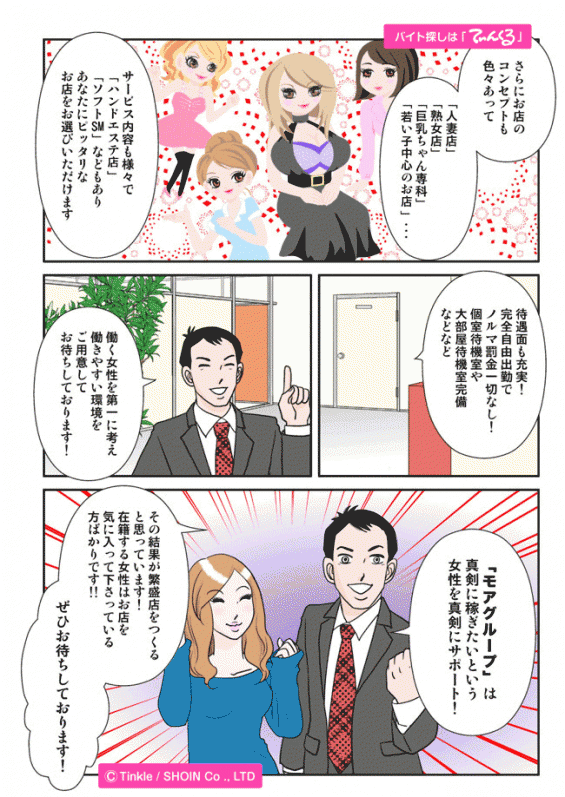 マンガ