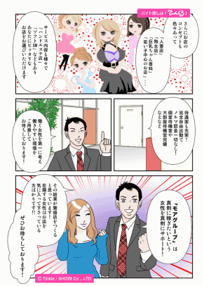 マンガ