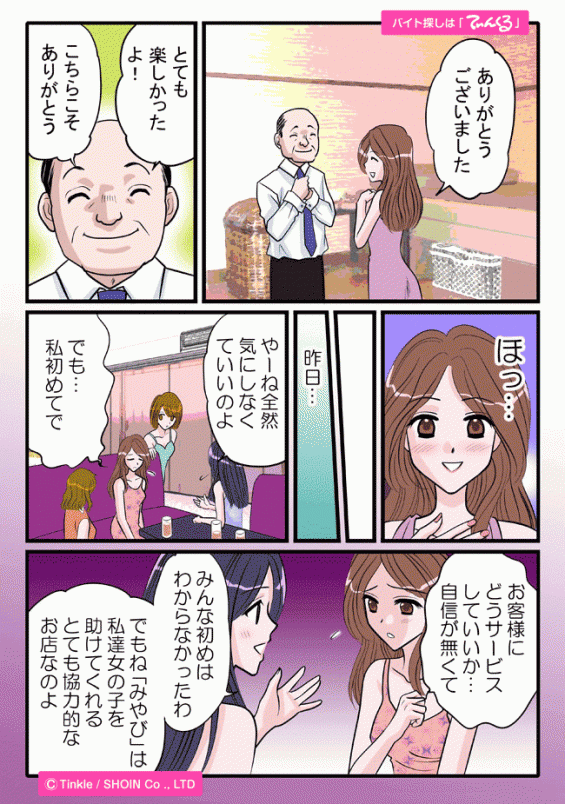 マンガ