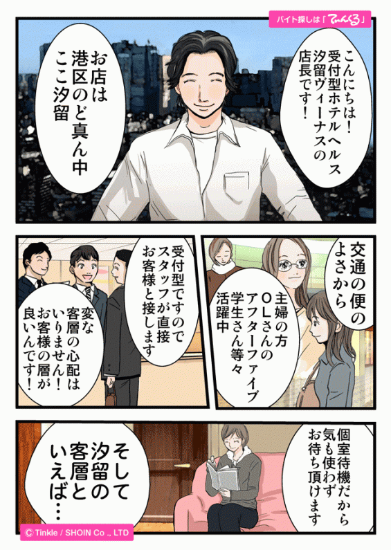 マンガ