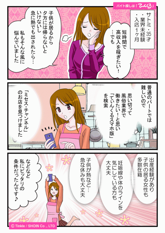 マンガ