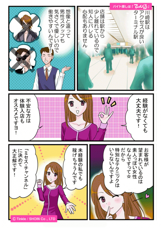 マンガ