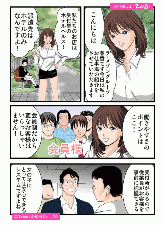 マンガ