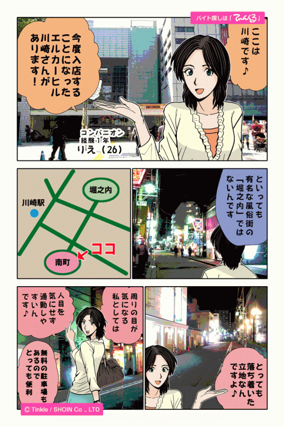 マンガ