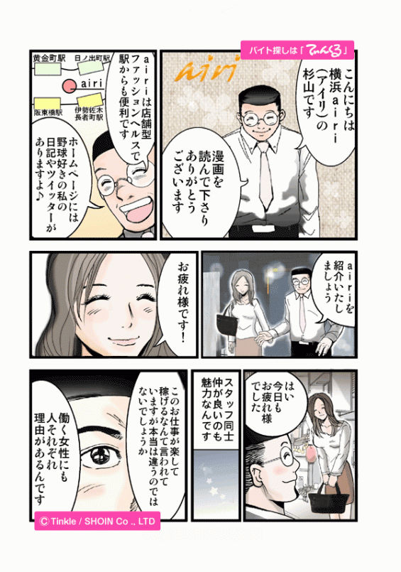 マンガ