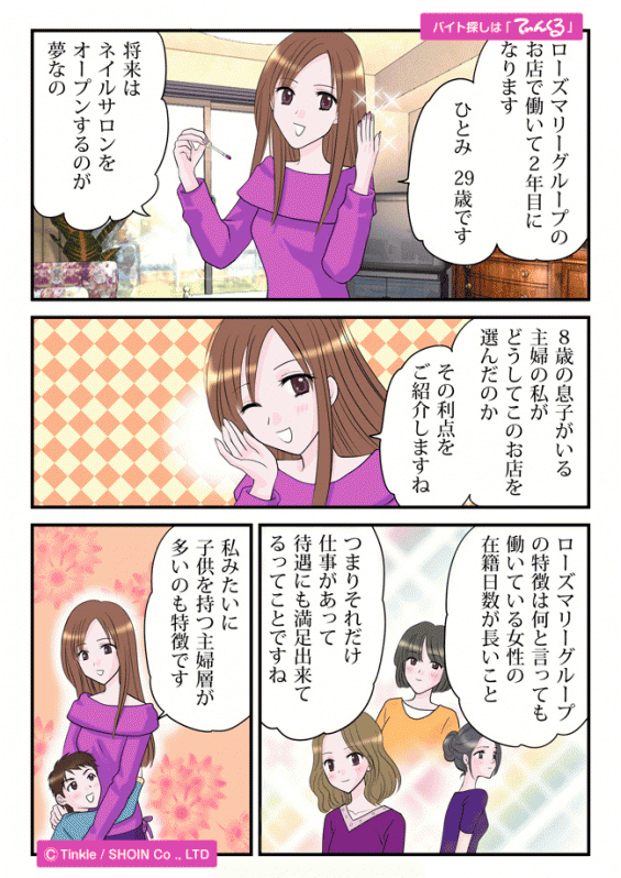 マンガ