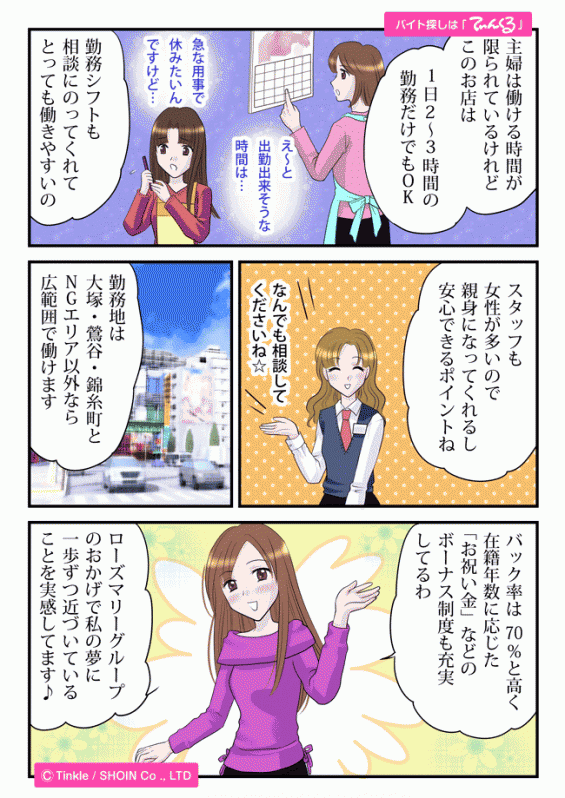 マンガ