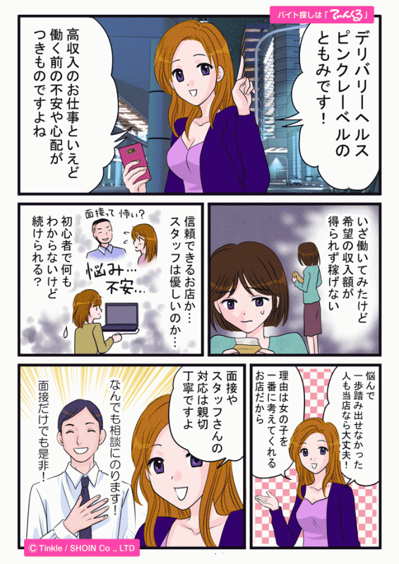 マンガ