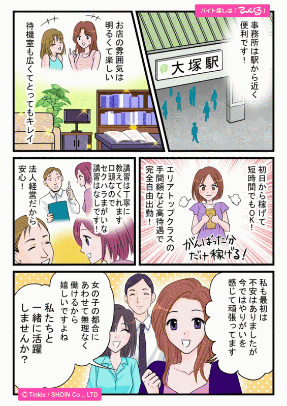 マンガ