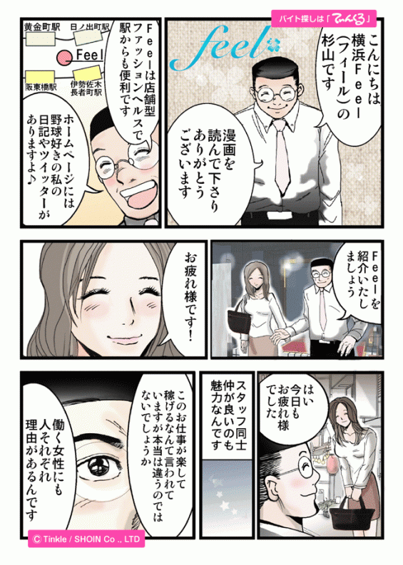 マンガ