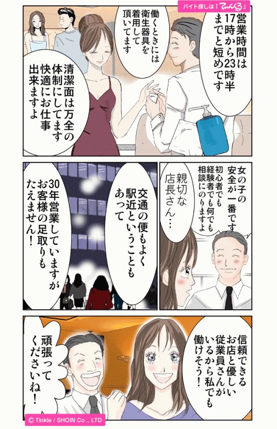 マンガ