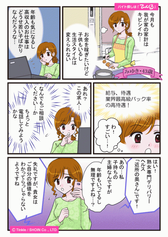 マンガ