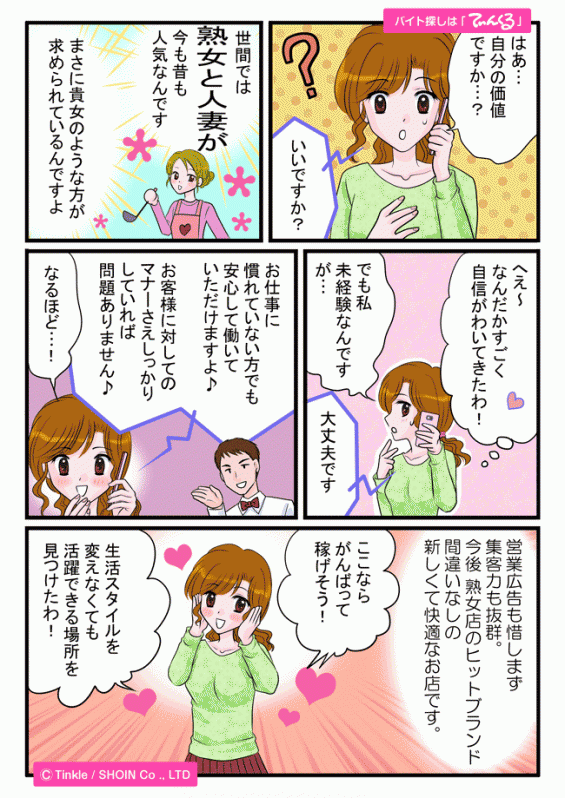 マンガ