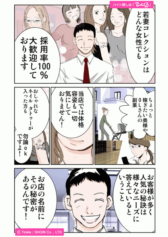 マンガ