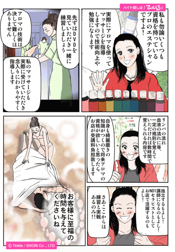 マンガ