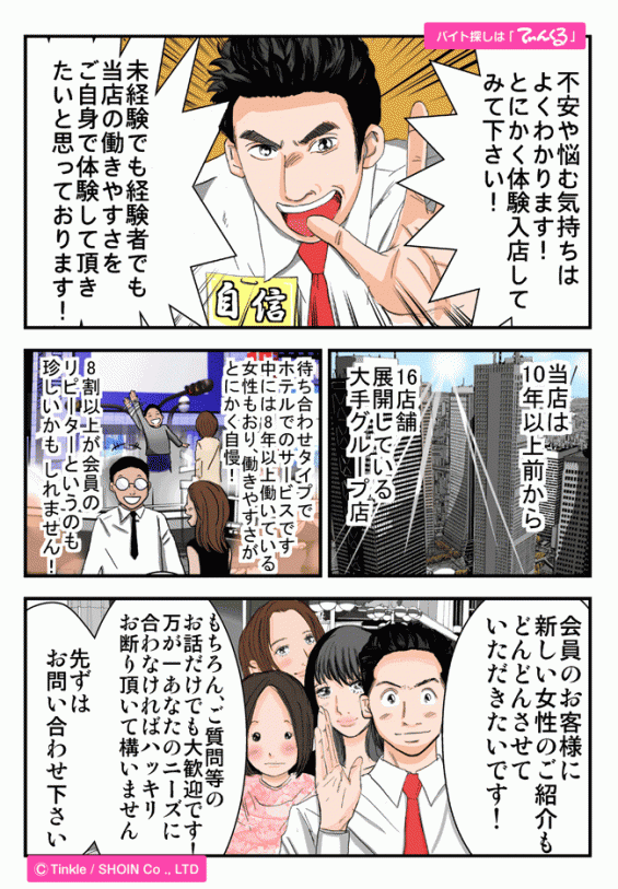 マンガ