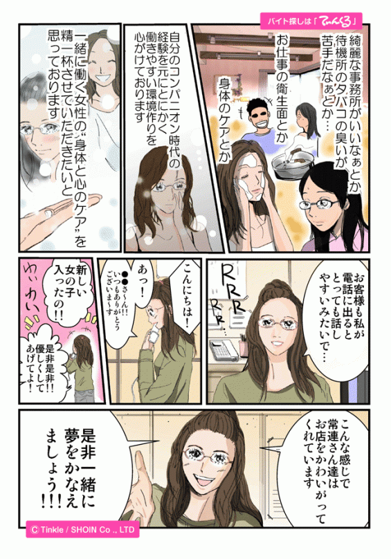 マンガ