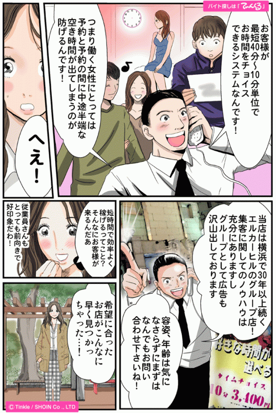 マンガ