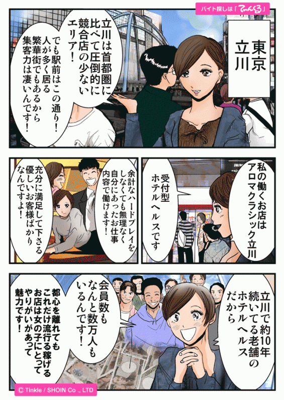 マンガ