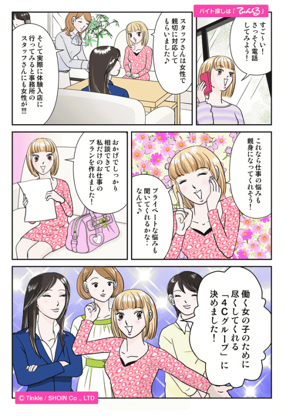 マンガ