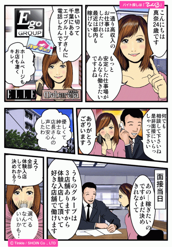 マンガ