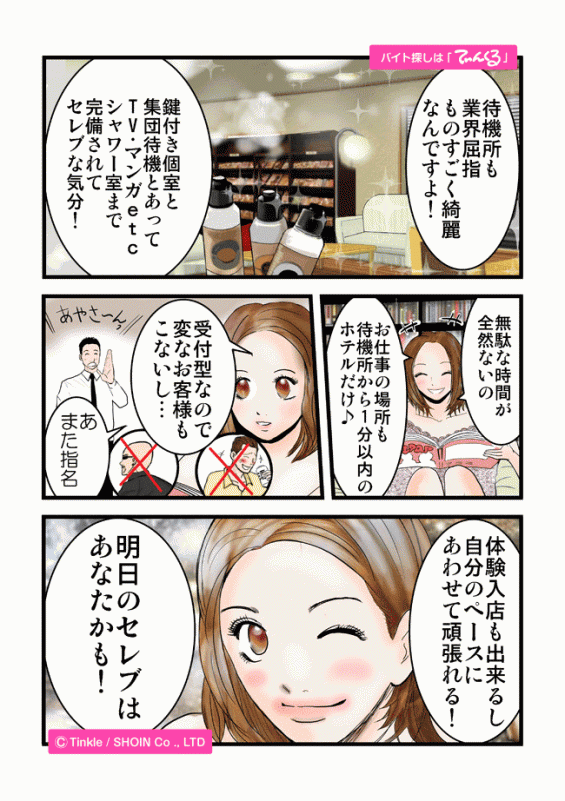 マンガ