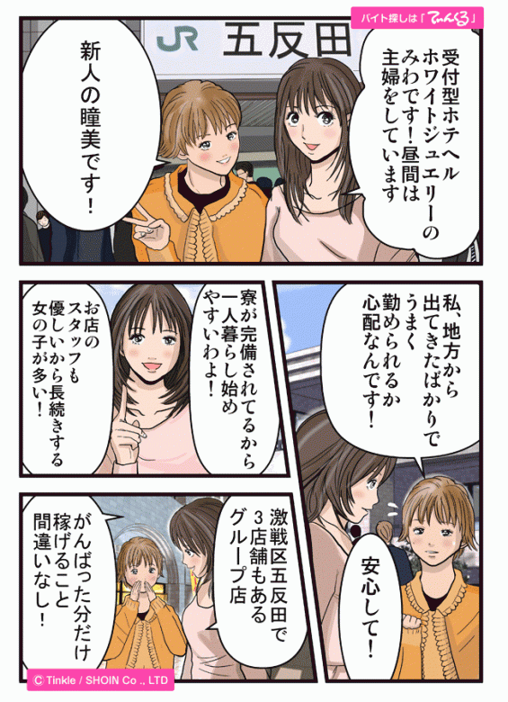 マンガ